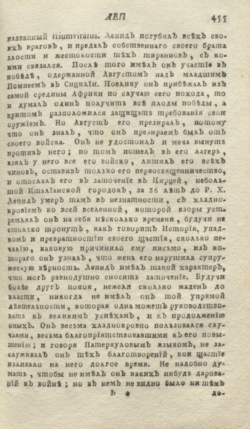 Страница 459