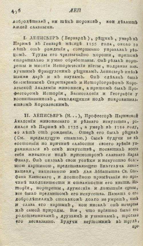 Страница 460