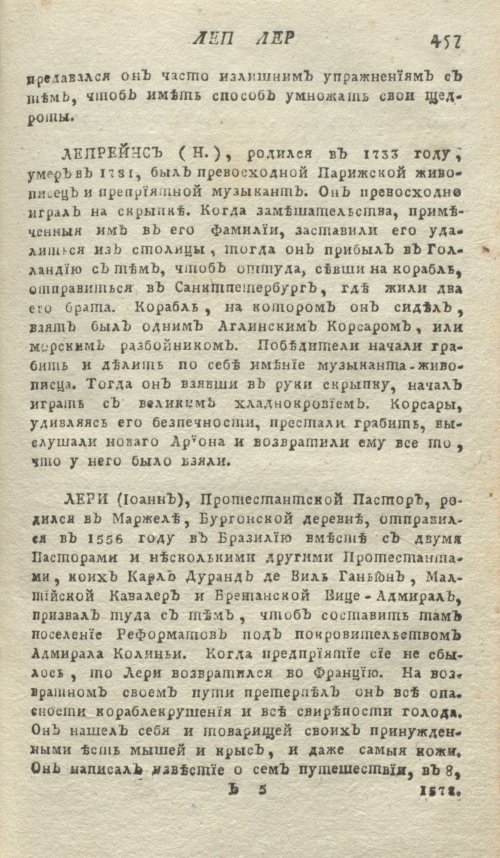 Страница 461