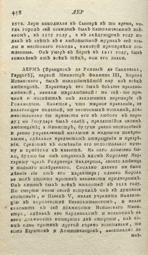 Страница 462