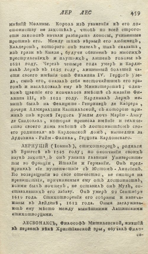 Страница 463