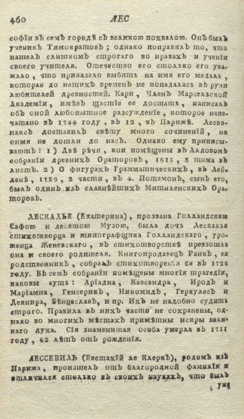 Страница 464