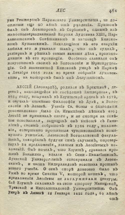 Страница 465