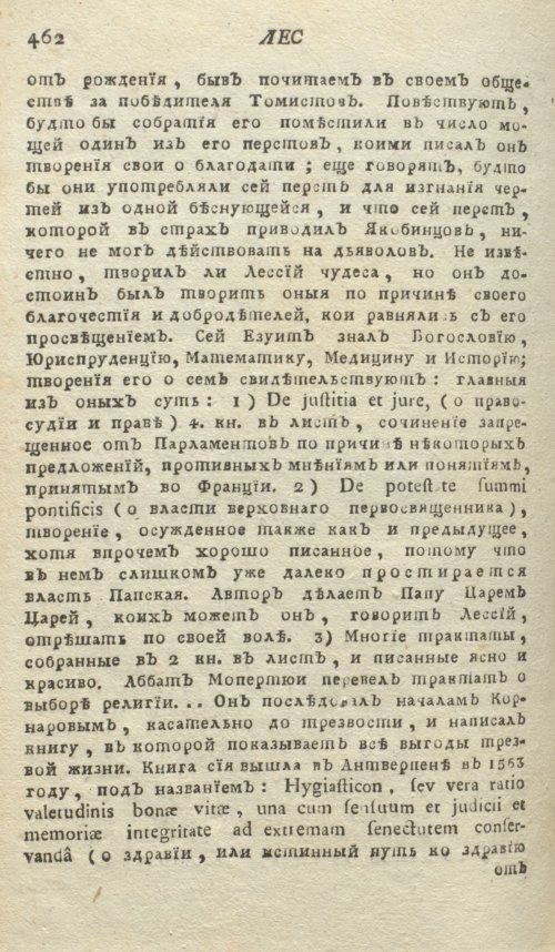 Страница 466