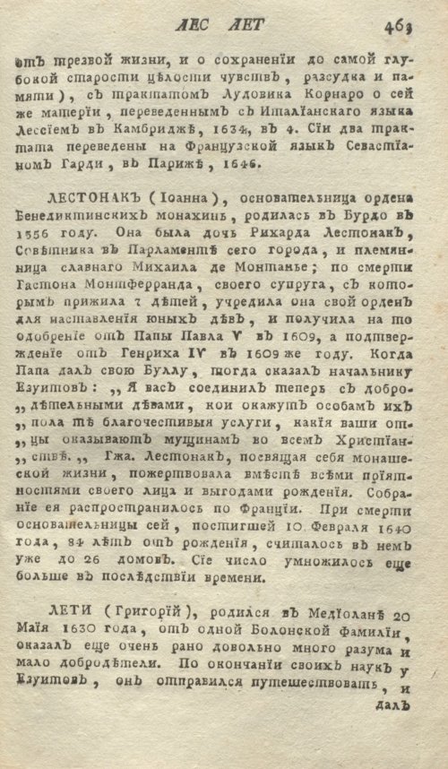 Страница 467