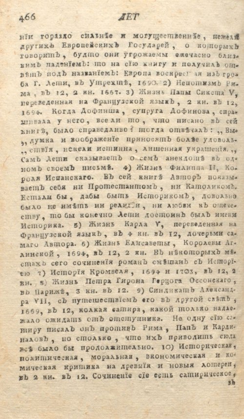 Страница 470