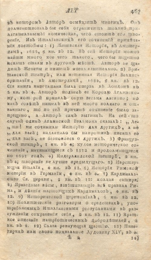 Страница 471