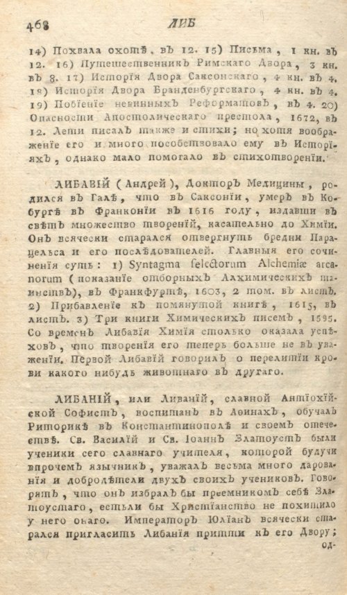 Страница 472