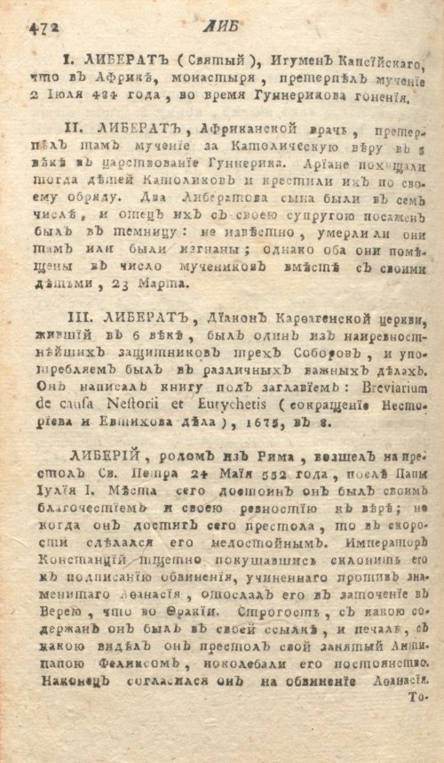 Страница 476