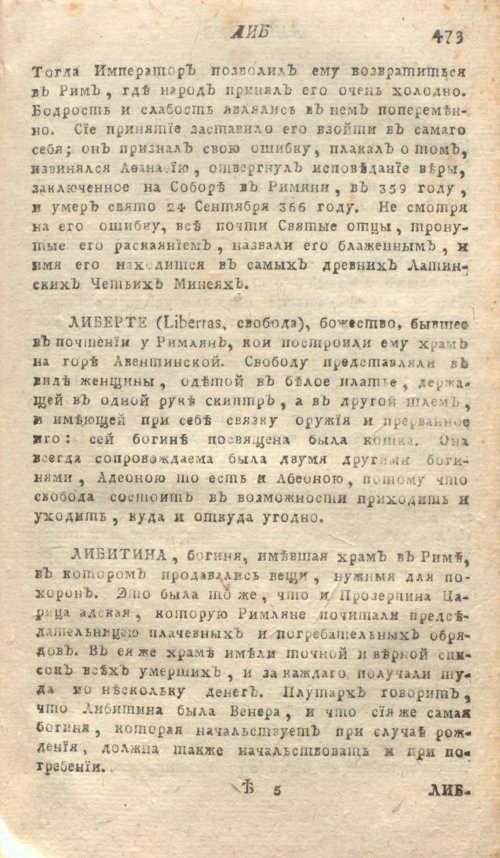 Страница 477