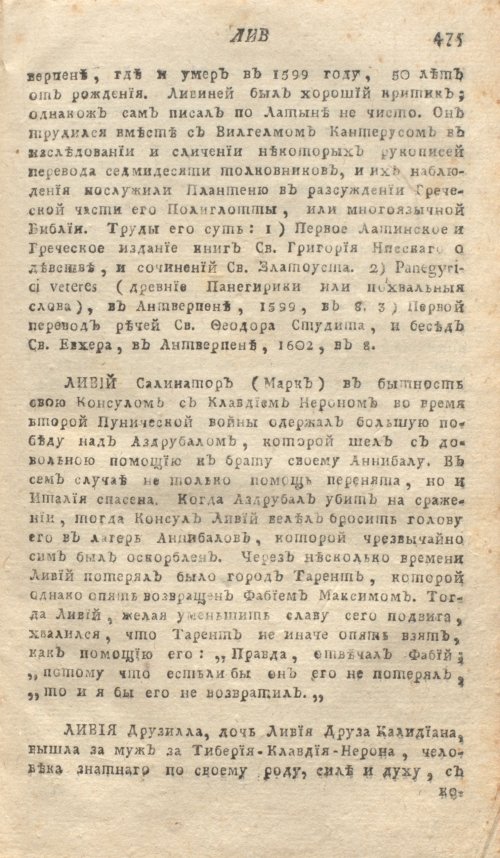 Страница 479