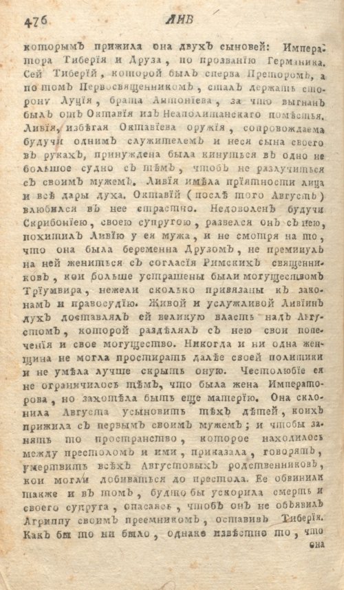 Страница 480