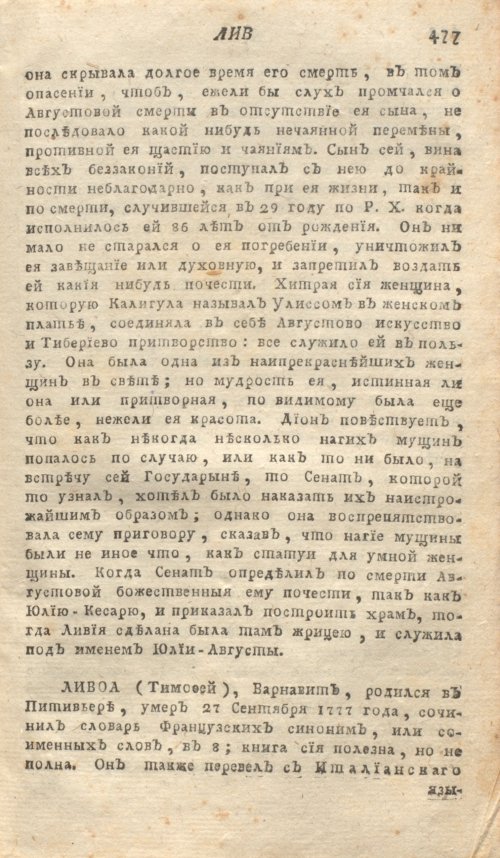 Страница 481