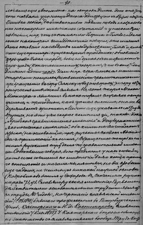 Страница 28
