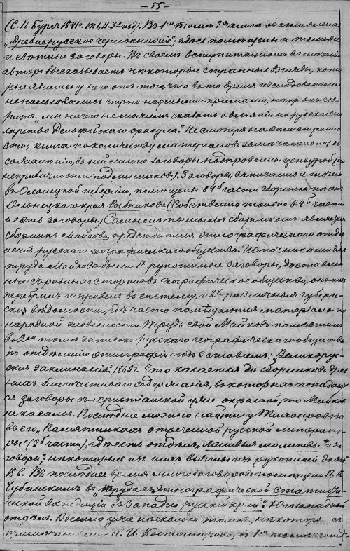 Страница 59