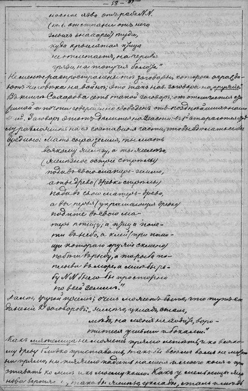 Страница 62