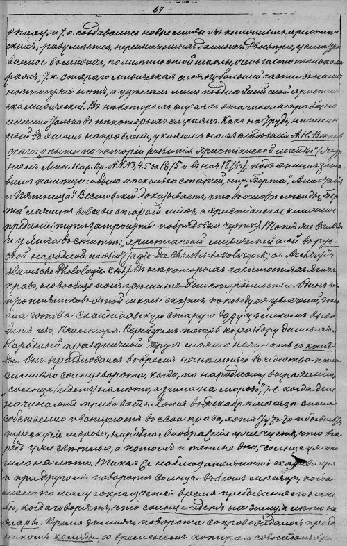Страница 73