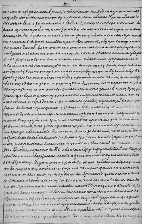 Страница 80