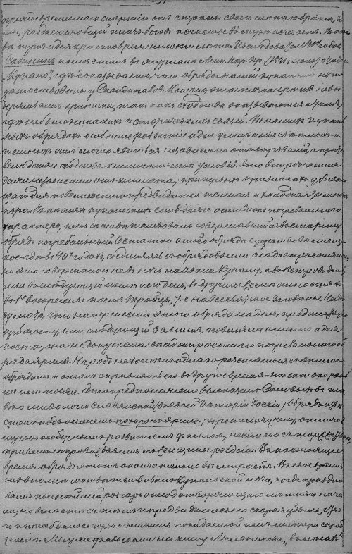 Страница 95