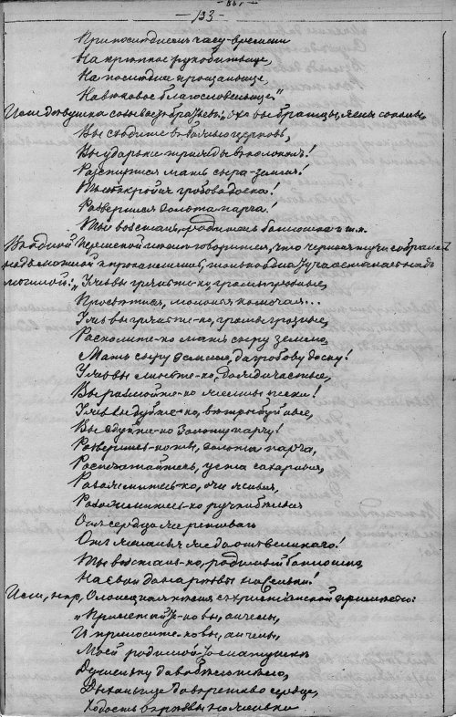 Страница 137