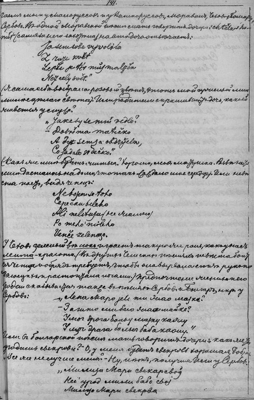 Страница 145