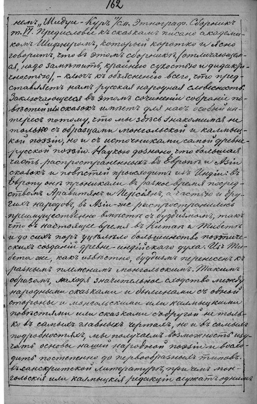 Страница 166