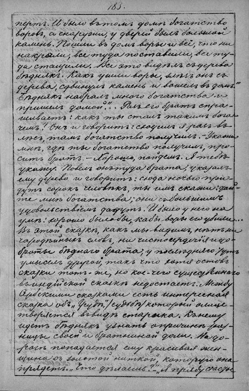 Страница 187