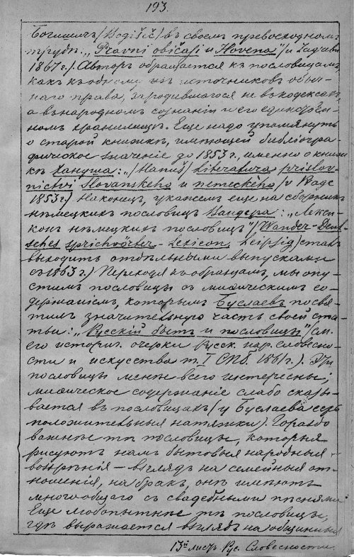Страница 197