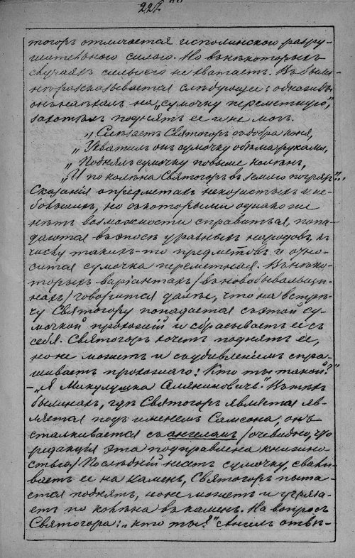 Страница 231