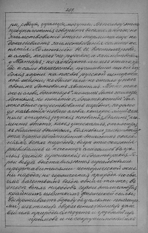 Страница 263