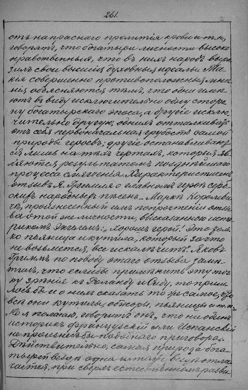 Страница 265