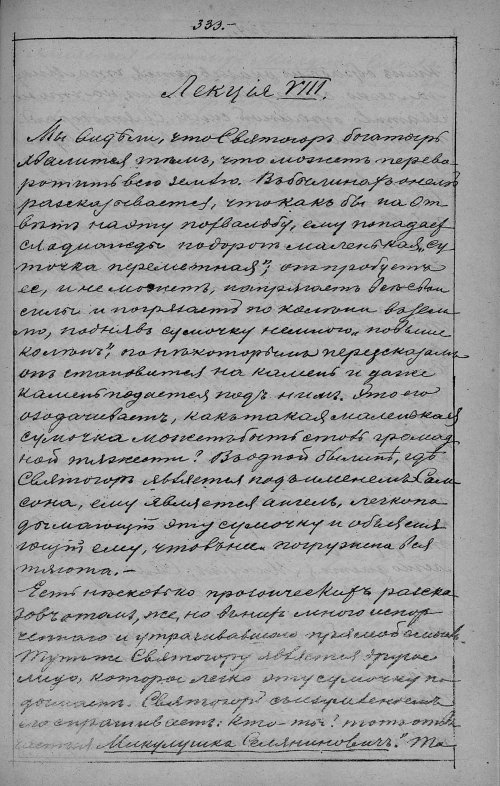 Страница 337