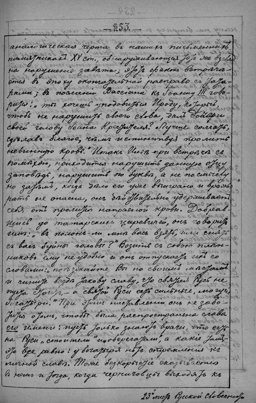 Страница 357