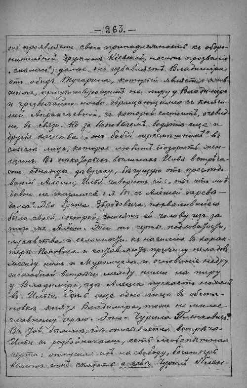Страница 367