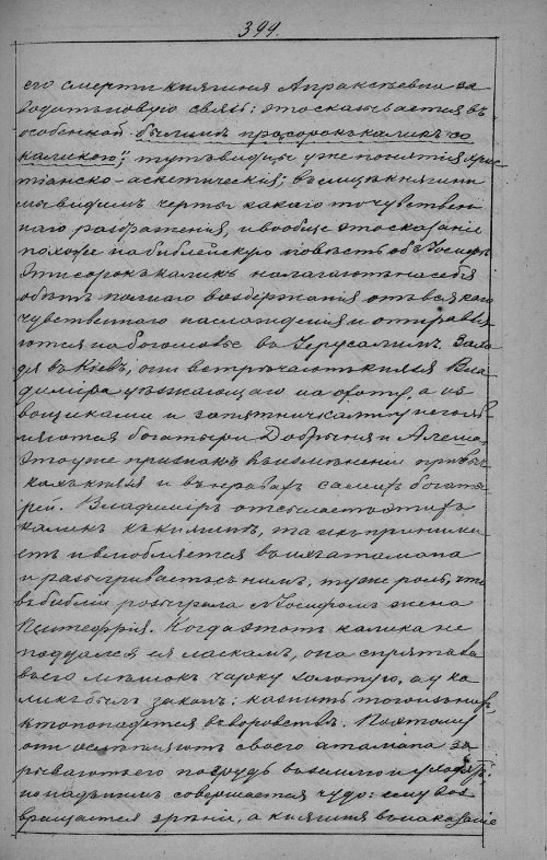 Страница 403
