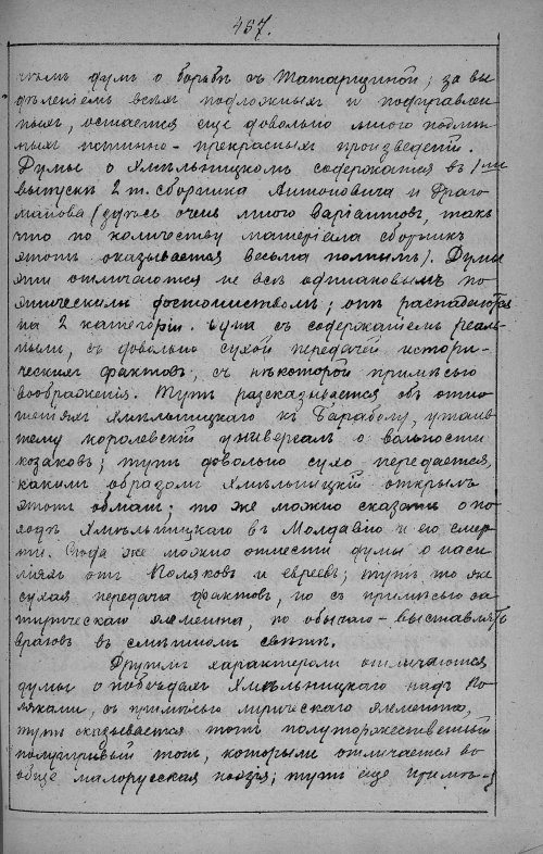 Страница 461