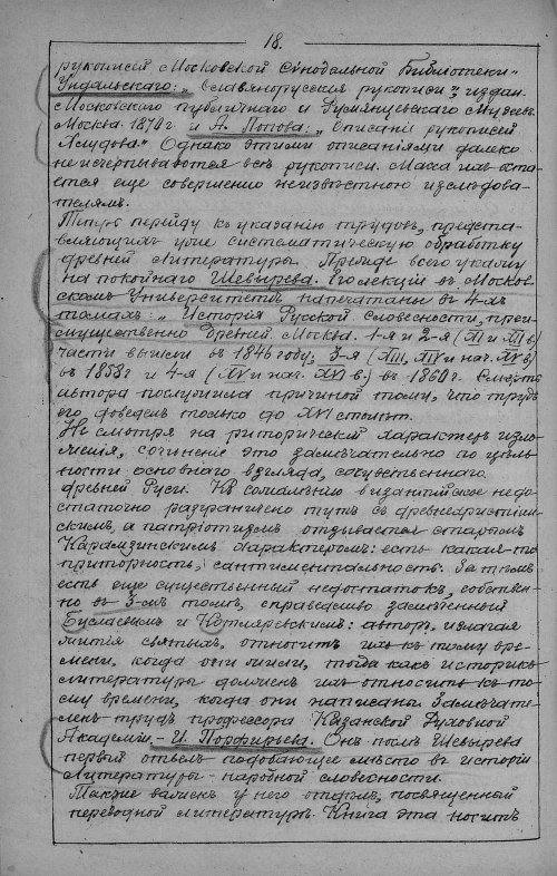 Страница 486