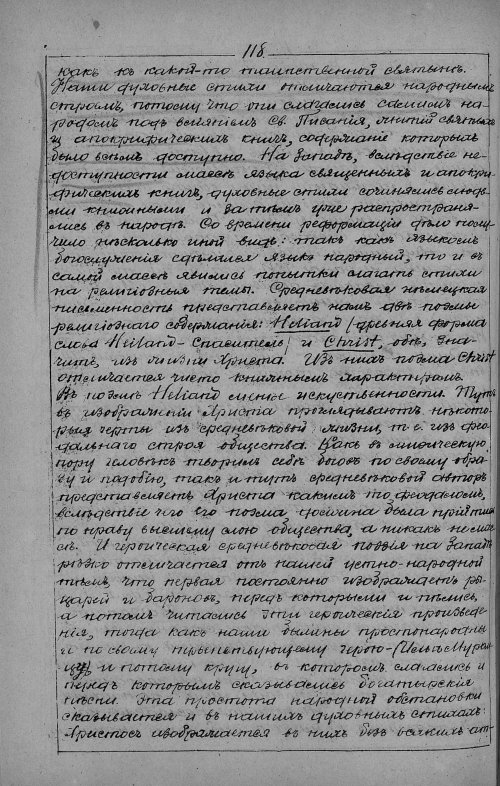Страница 586