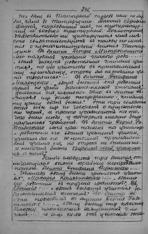 Страница 714