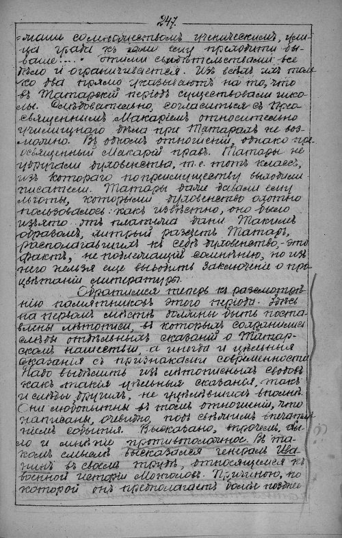 Страница 715