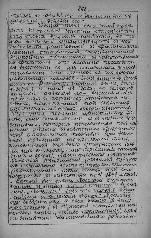Страница 735
