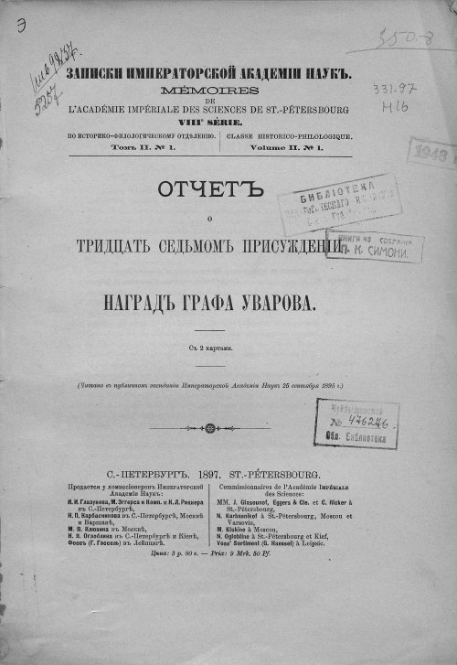 Страница 3