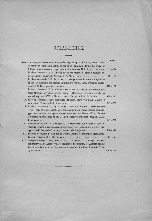 Страница 5