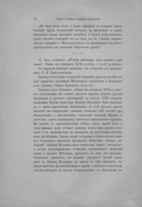 Страница 16