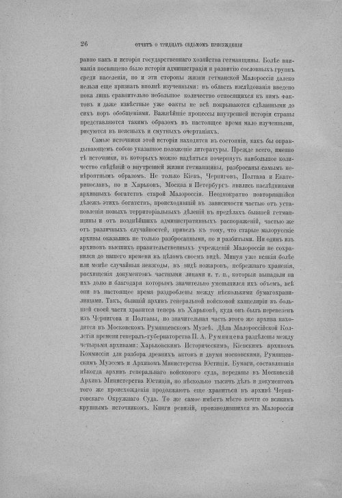 Страница 32