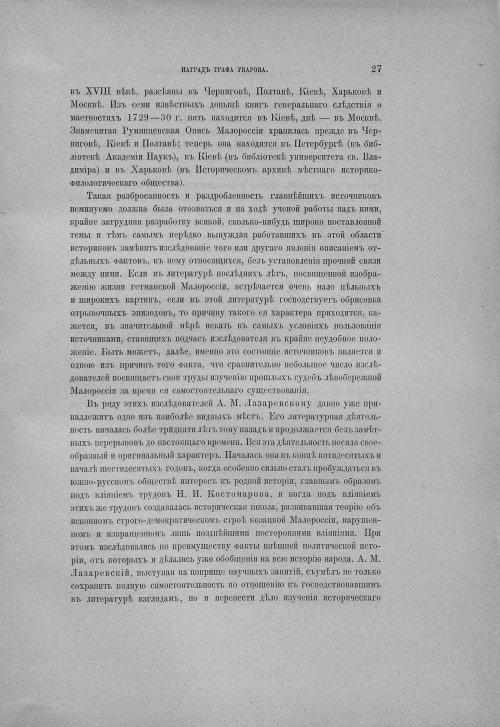 Страница 33