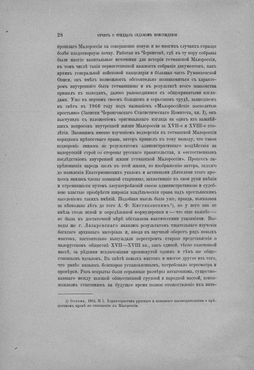 Страница 34