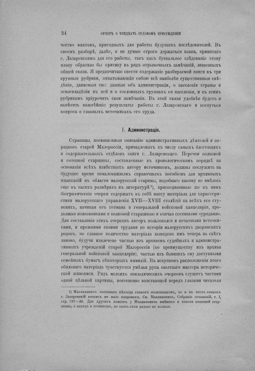 Страница 40