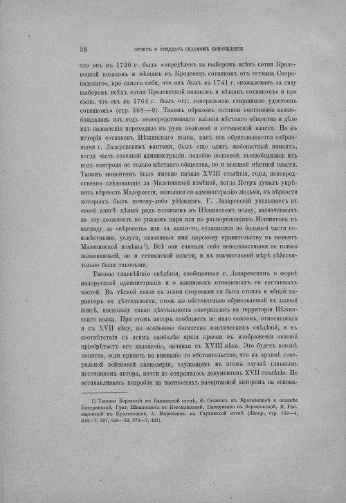 Страница 44