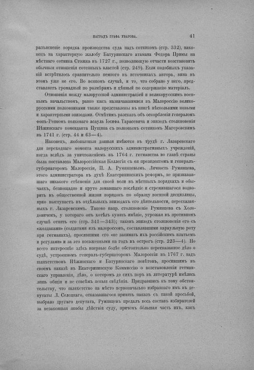 Страница 47
